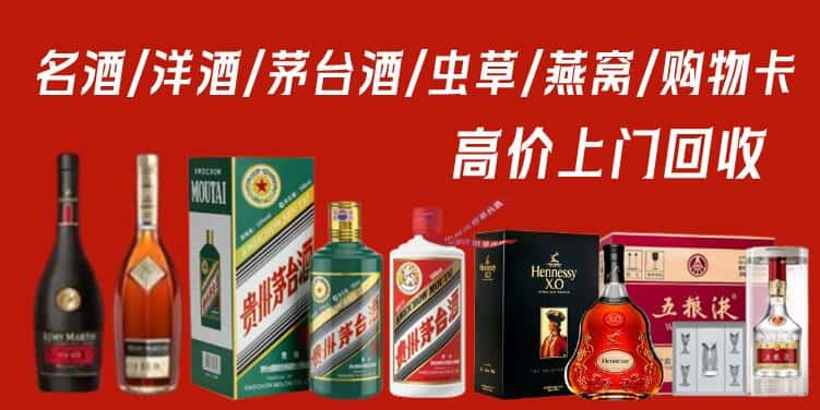 韶关乐昌市回收茅台酒