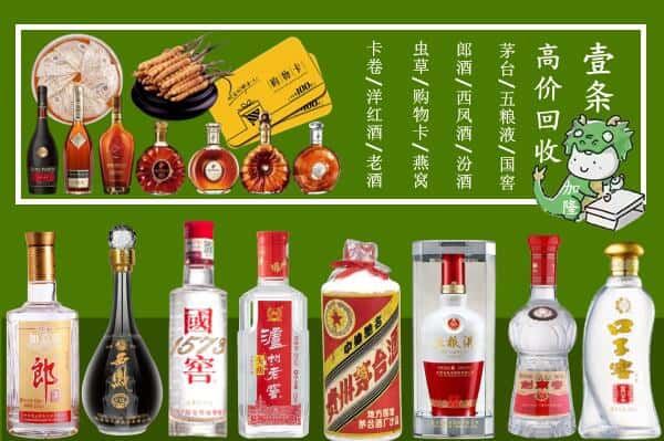 韶关乐昌市回收名酒哪家好