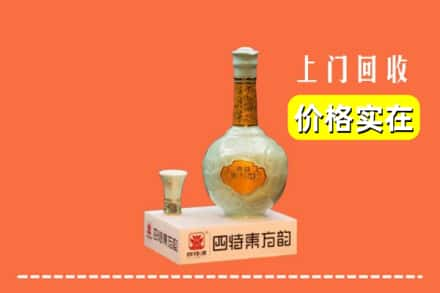 韶关乐昌市回收四特酒