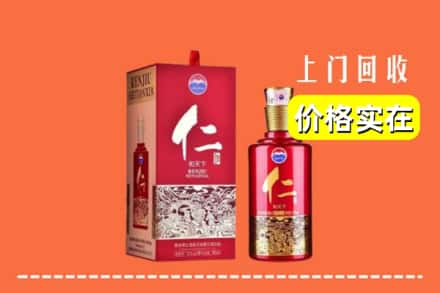 韶关乐昌市回收仁酒