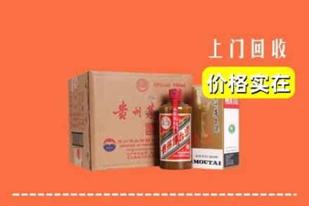 韶关乐昌市回收精品茅台酒