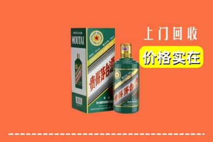 韶关乐昌市回收纪念茅台酒